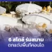 ร่มสนามตกแต่งพื้นที่คอนโด week1 work3 0 copy