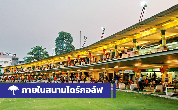 3 ประเภท ร้านโปรช็อป เหล่านักกอล์ฟไม่ควรพลาด 3 12.06.2024 3 ประเภท ร้านโปรช็อป เหล่านักกอล์ฟไม่ควรพลาด week2 work1 ปรับ 1 2
