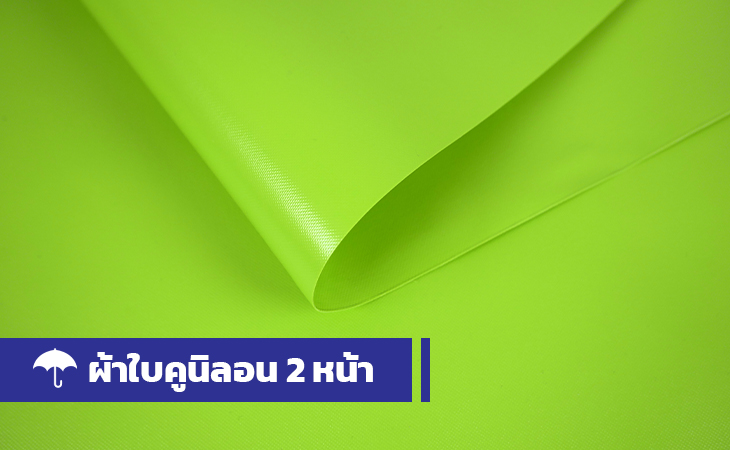 30.07.2024 4 ชนิดผ้า ผลิตเต็นท์ผ้าใบ รู้ก่อน ได้เปรียบกว่าแถมประหยัดเวลา 5 2 1